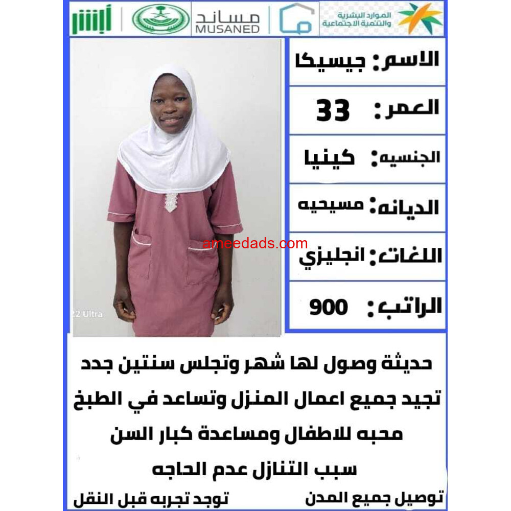 كينيا للتنازل ممتازه جدا للتواصل واتساب 0576964308