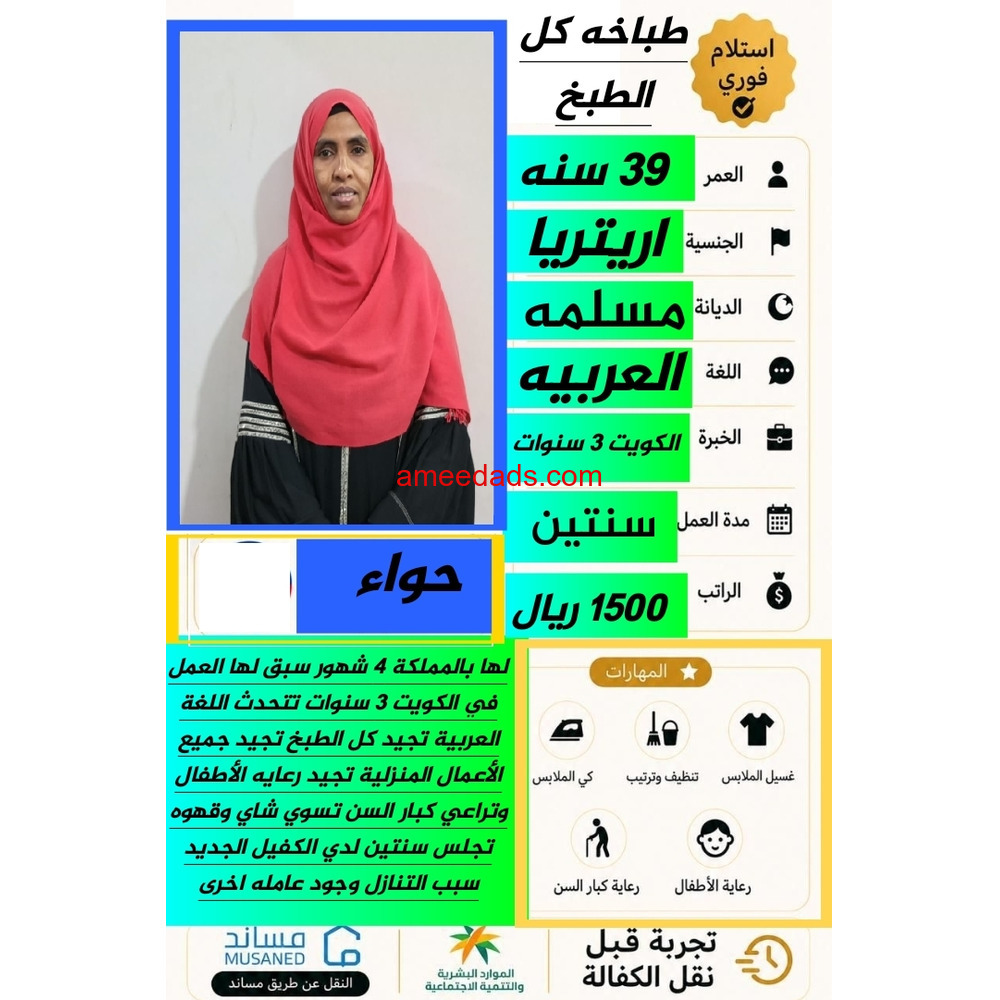 ام ماجد عاملات للتنازل من جميع الجنسيات0540340249