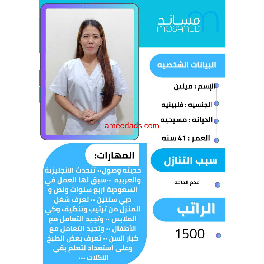 ام ماجد عاملات للتنازل من جميع الجنسيات0540340249