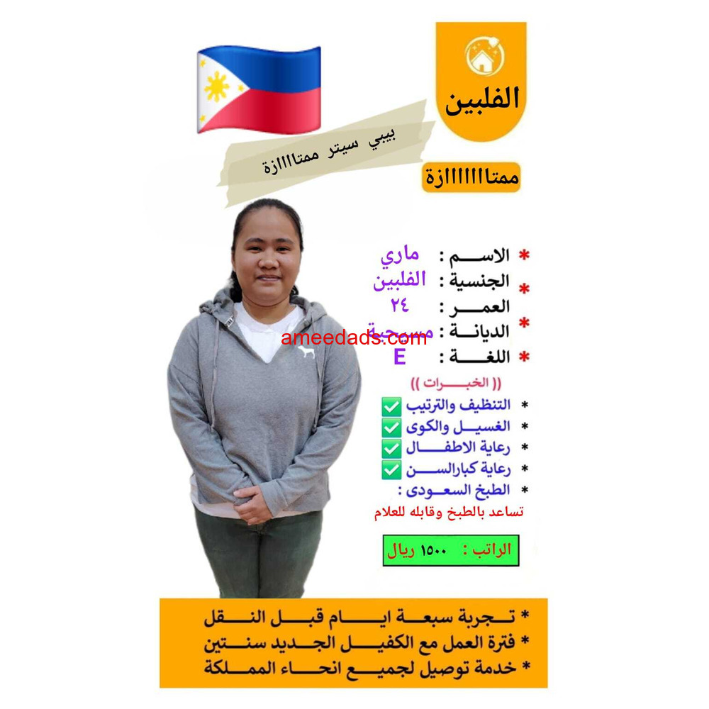 ام ماجد عاملات للتنازل من جميع الجنسيات0540340249