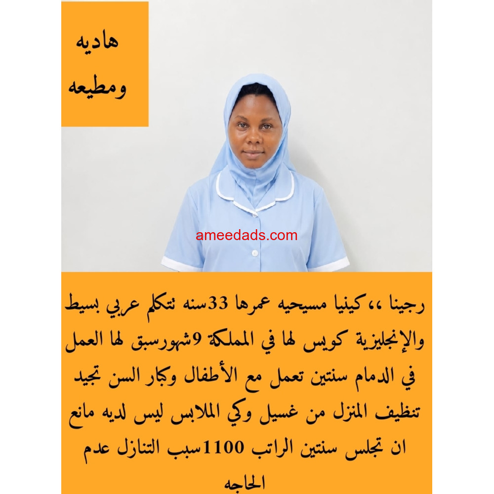عاملات منزليه وطباخات وسائقين للتنازل بأفضل مكاتب الرياض