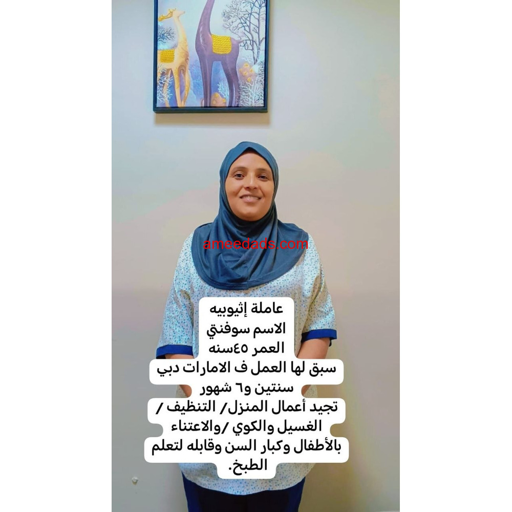 عاملات منزلية للتنازل