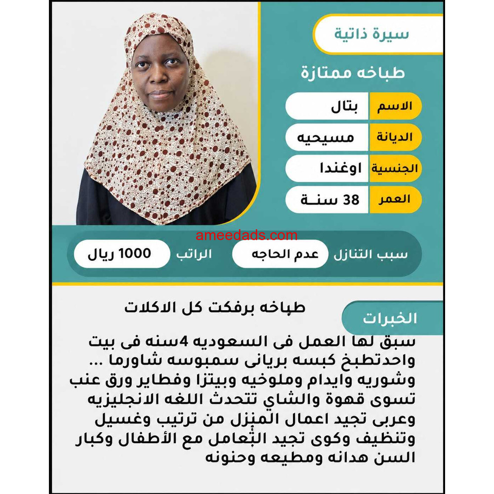 عاملات منزليه للتنازل