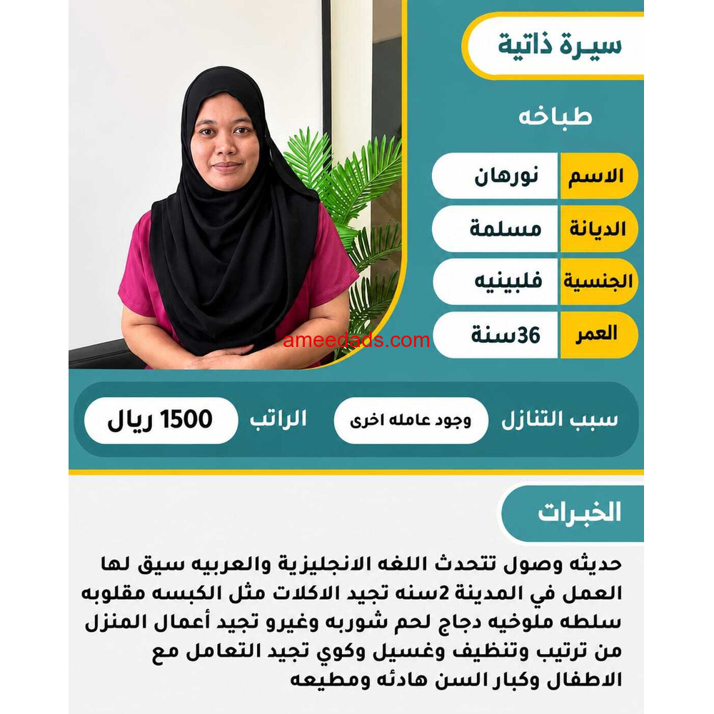 فلبين للتنازل متاح تجربه قبل النقل
