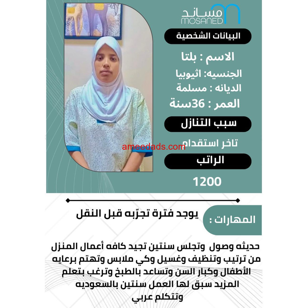 اثيوبيا للتنازل متاح تجربه قبل النقل
