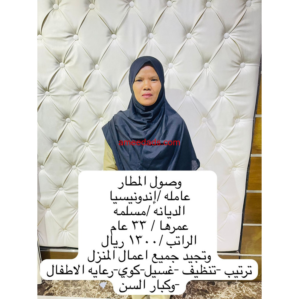 اندونيسيات للتنازل استلام مطااار متاح تجربه قبل النقل