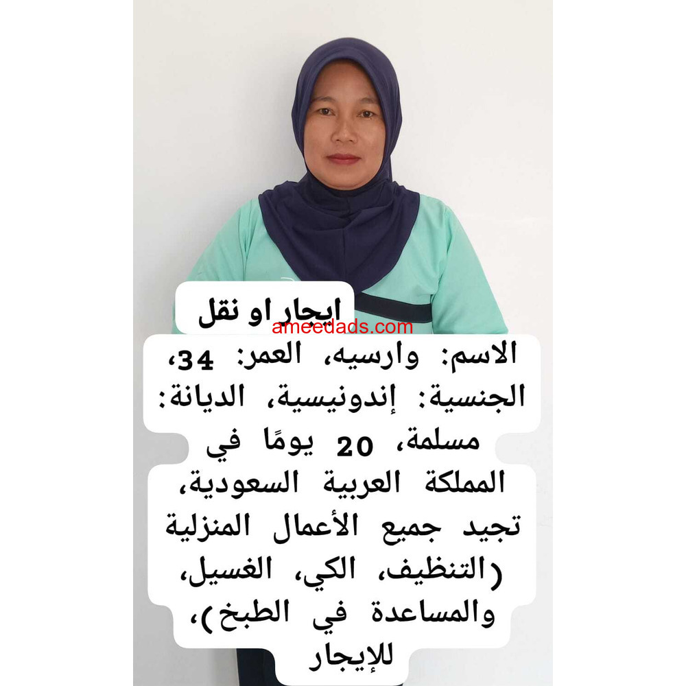 عاملات منزليه وطباخات وسائقين للتنازل بأفضل مكاتب الرياض