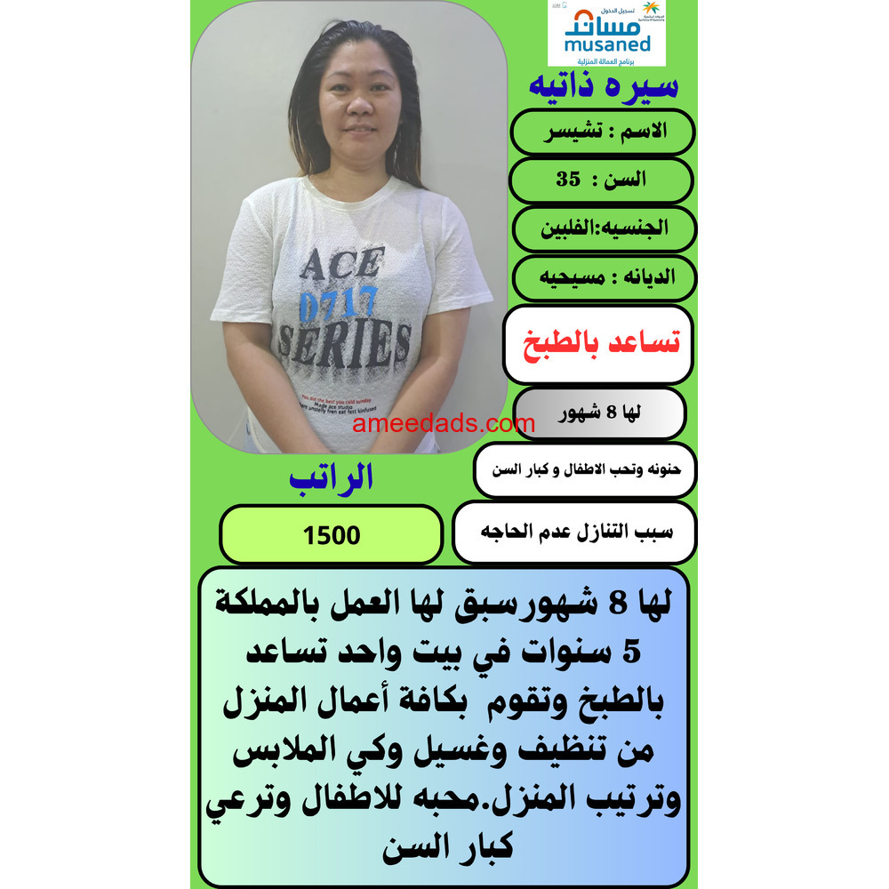 مطلوب عاملات للتنازل من جميع الجنسيات