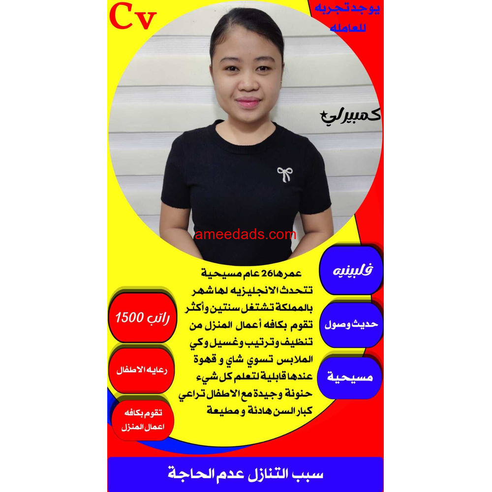 عاملات ممتازين للتواصل 0533891757