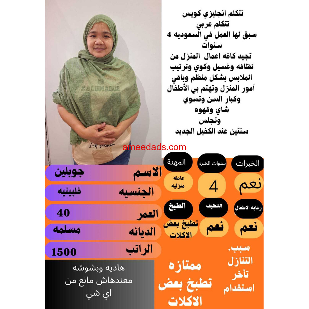 متوفر مجموعه عاملات ممتازين للتواصل 0533891757