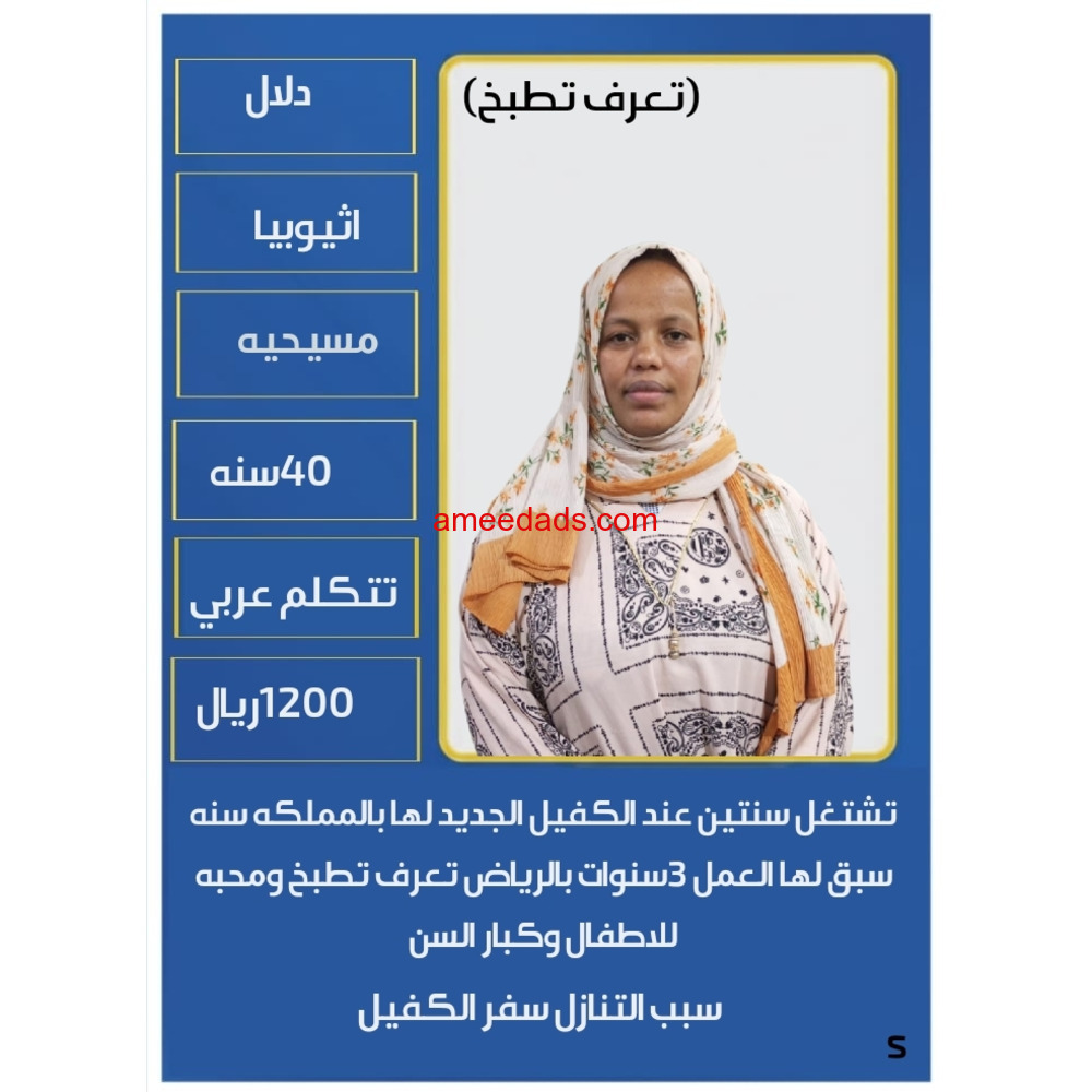عاملات للتنازل ونقل الكفالة