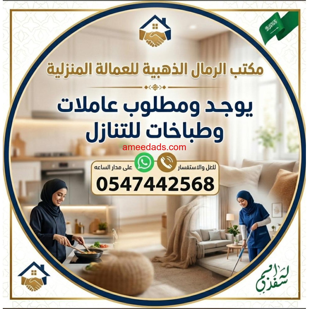 عندك عاملة ودك تتنازل عنها