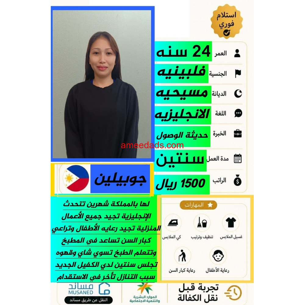 فلبين للتنازل
