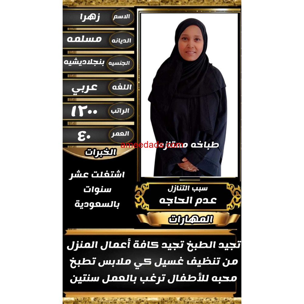 بنجلادش للتنازل ممتازه للتواصل 0576964308