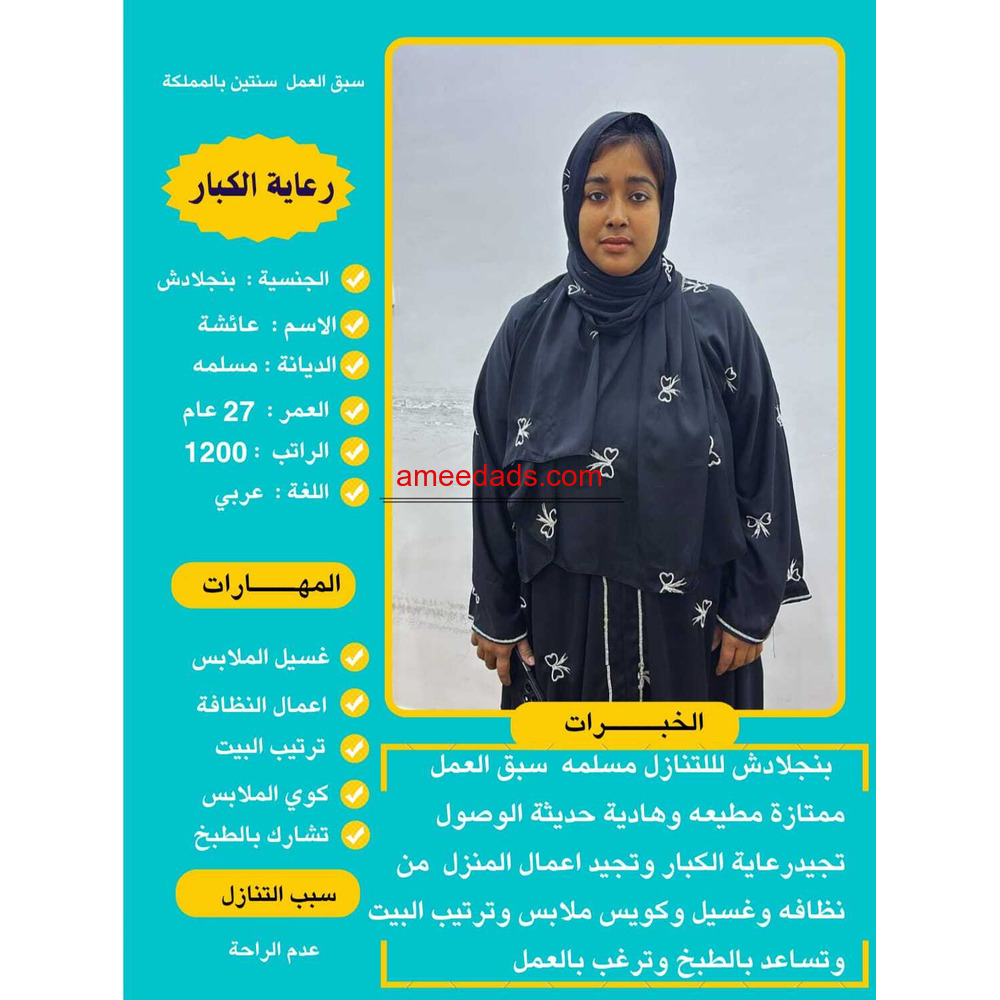 بنجاليه ممتازه جدا 0564476435