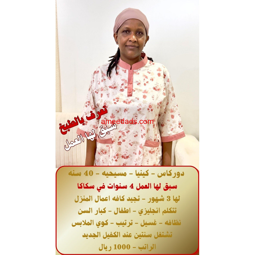 عاملات للتنازل ممتازين
