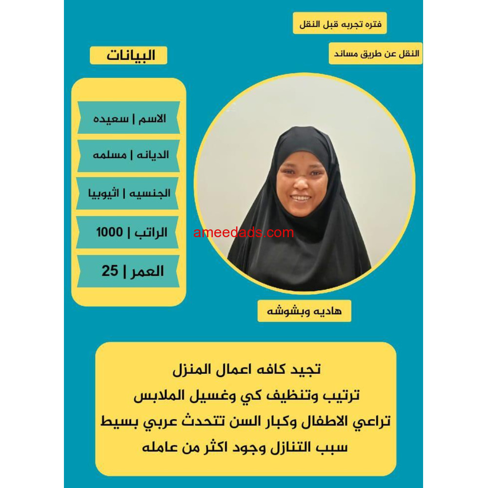 اثيوبيات ممتازين