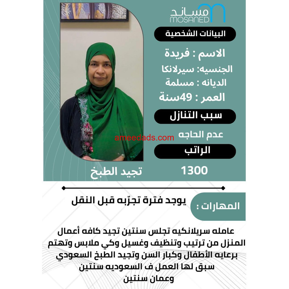 سيريلانكا ممتازين مرة0578215429