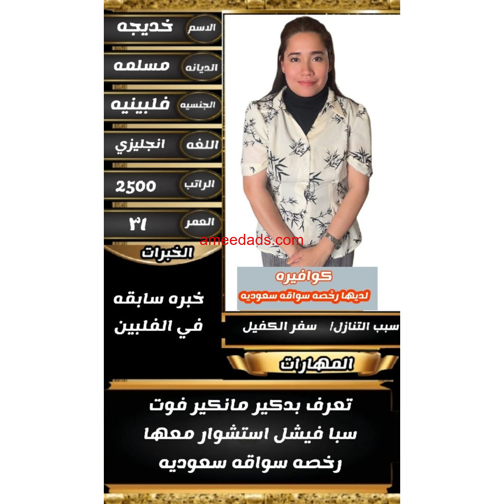 كوافيرات ممتازين بااعمال الصالون