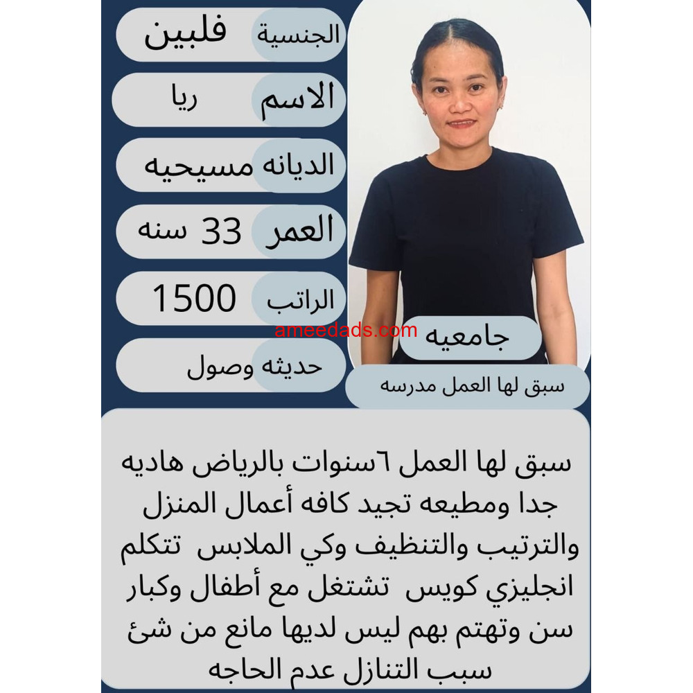 فلبينيات ممتازة