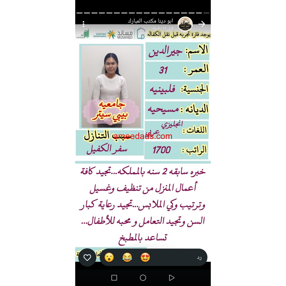 عاملات ممتازين للتواصل 0533891757