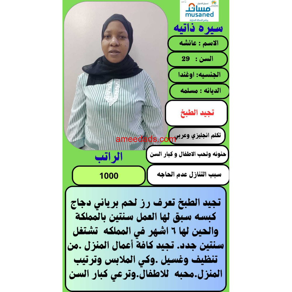 اغنديا للتنازل ونقل كفاله 0539240541