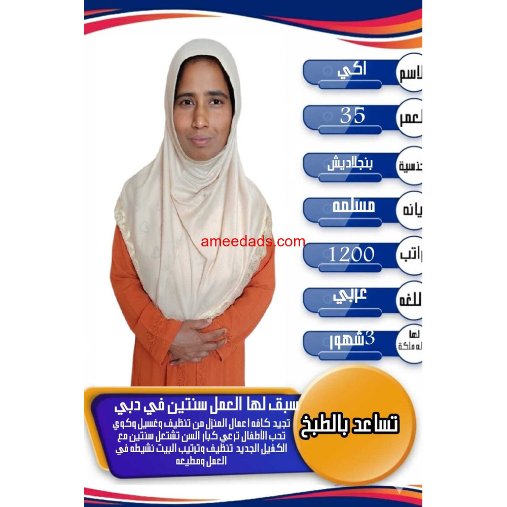 بنجلادش للتنازل ممتازه للتواصل 0576964308