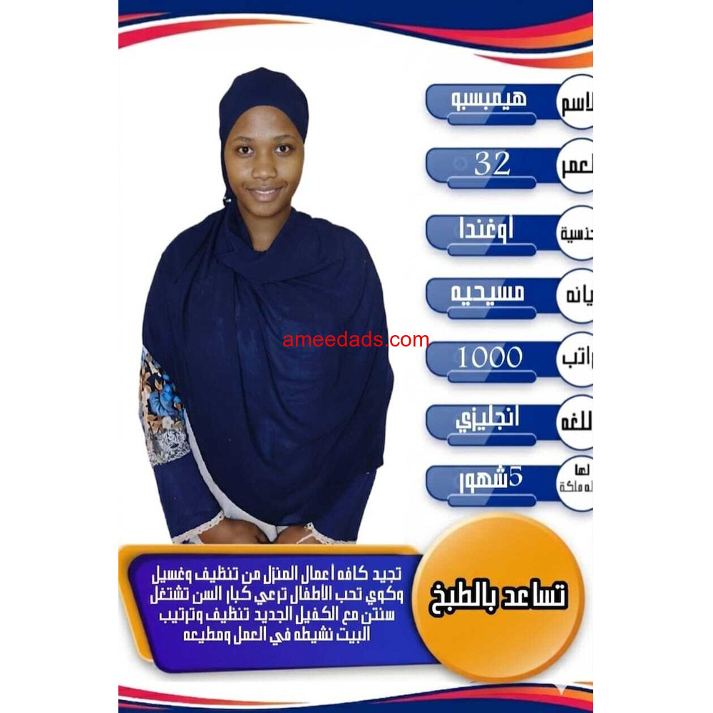 اوغنديه ممتازه للتنازل للتواصل 0576964308