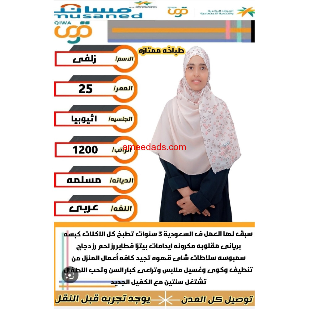 اثيوبيا ممتازه جدا للتنازل للتواصل 0576964308