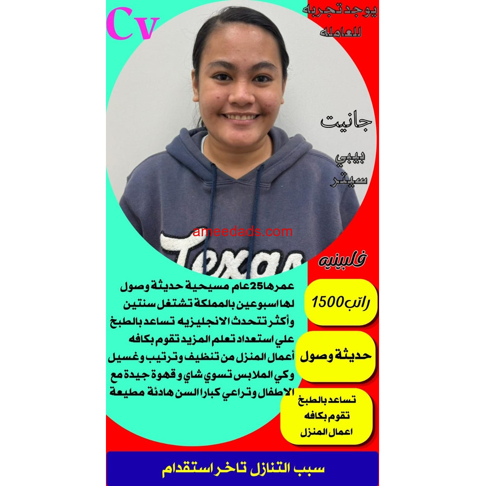 فلبينيات ممتازة