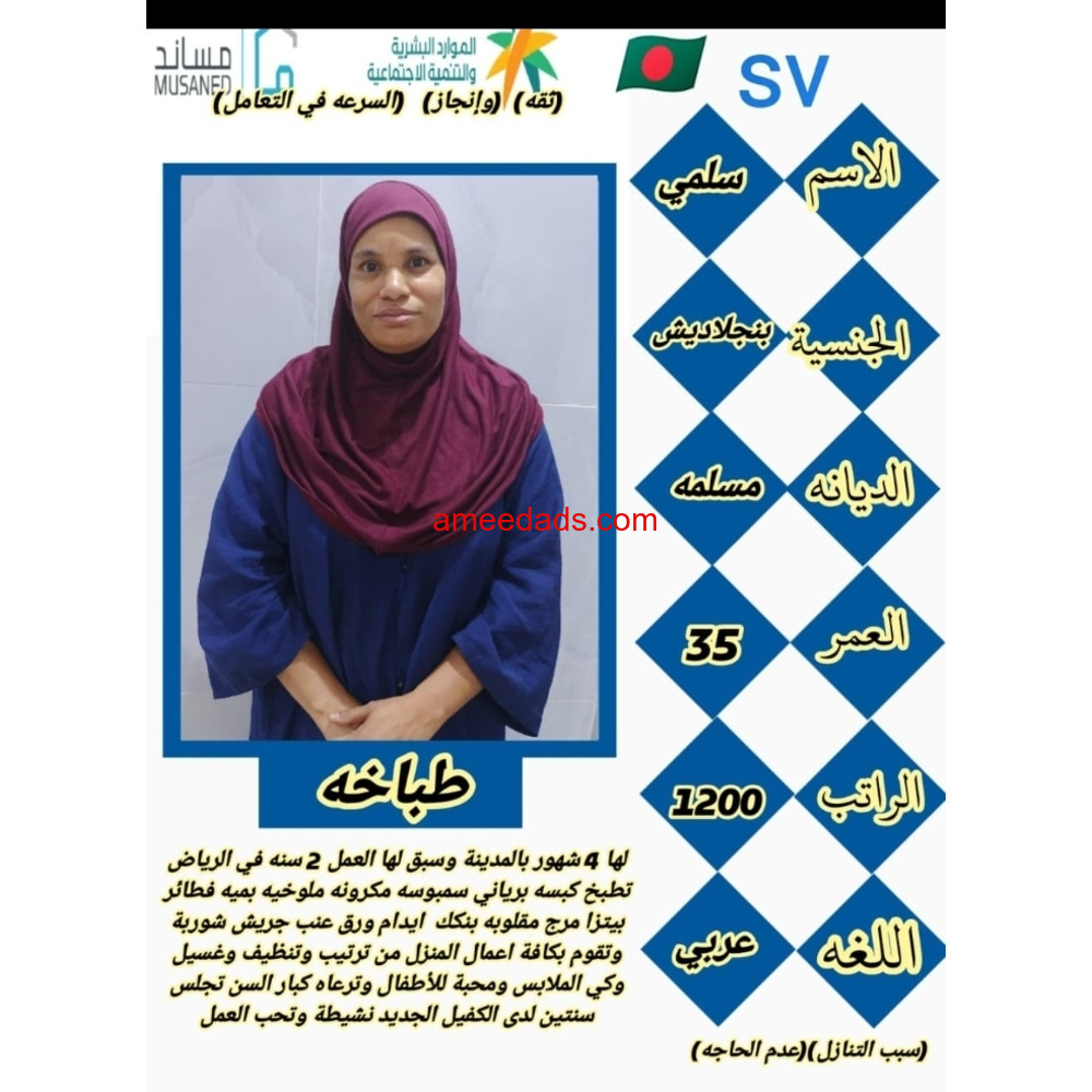 طباخات ممتازين 0578215429