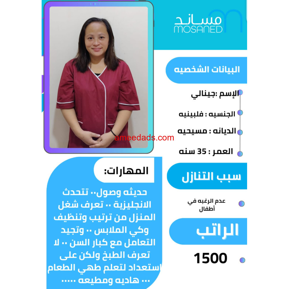 فلبينية ممتازة للتنازل #0592193792