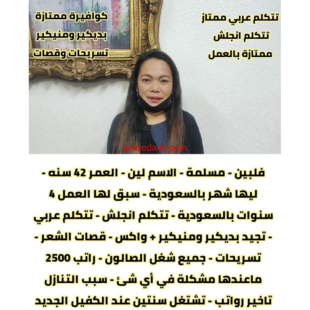 كوفيرا تعرف في قصات الشعر 0564476435