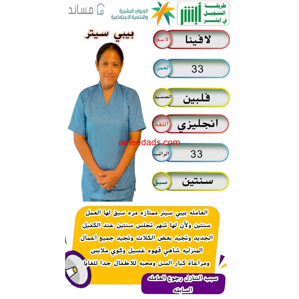طباخه سيرلانكيه للتنازل تجيد كافه اعمال المنزل