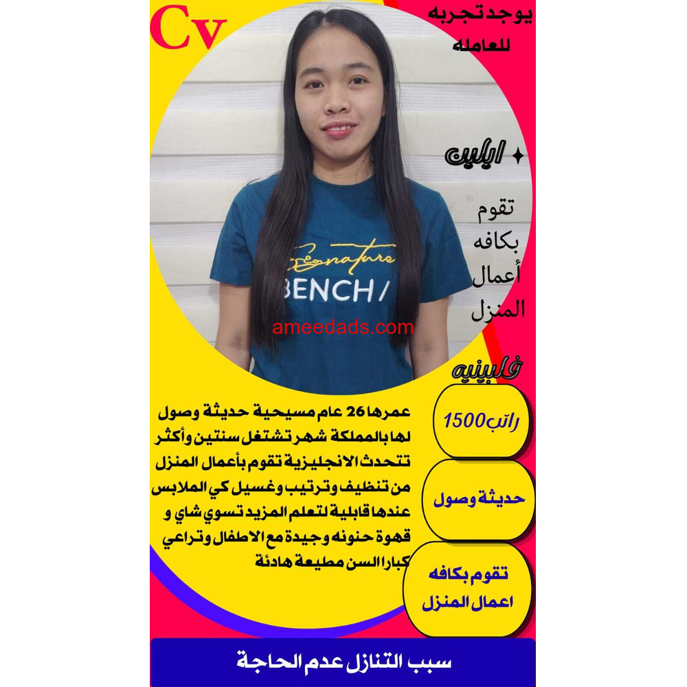 عاملات ممتازين للتواصل 0533891757
