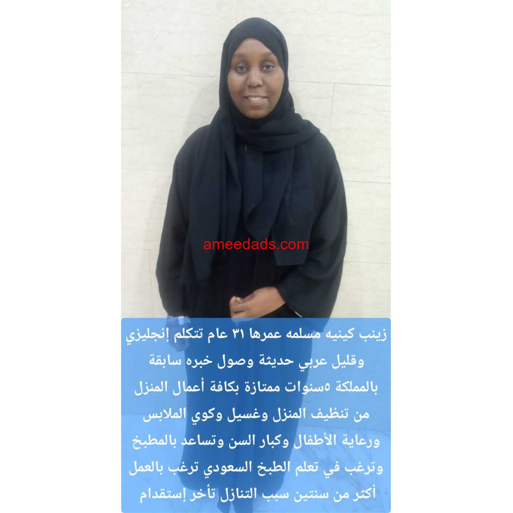 عاملات منزليه وطباخات وسائقين للتنازل بأفضل مكاتب الرياض