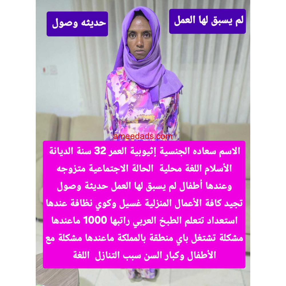 عاملات منزليه وطباخات وسائقين للتنازل بأفضل مكاتب الرياض
