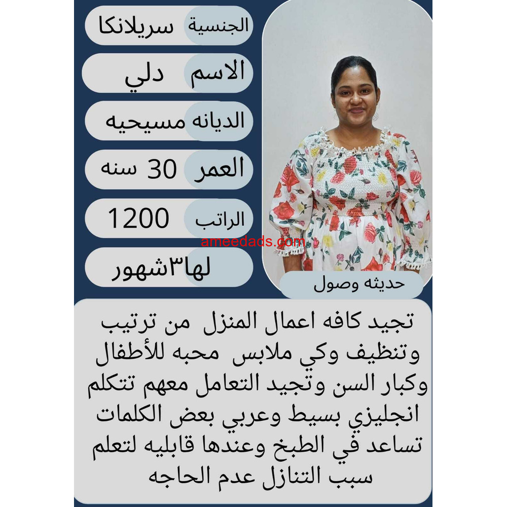 سيرلانكا ممتازه جدا 0564476435