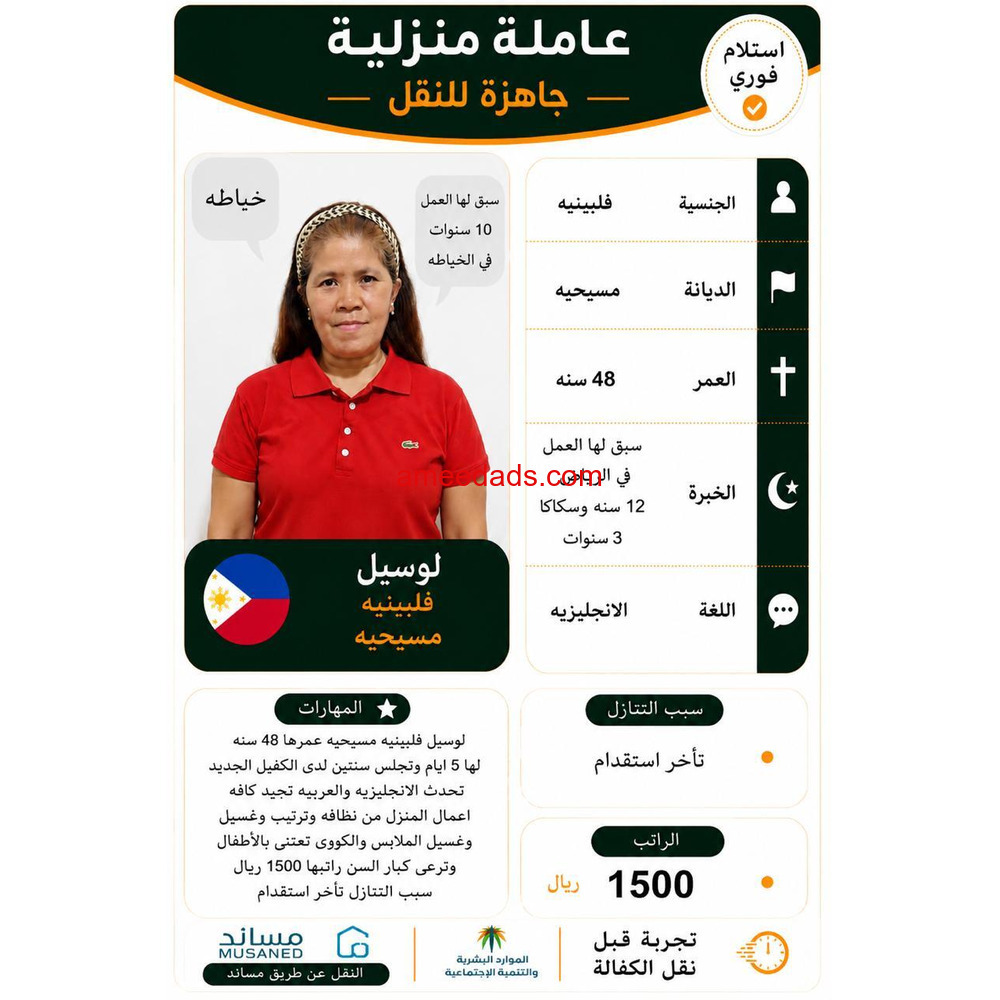 خياطه فلبينيه للتنازل ✨ 0564476435