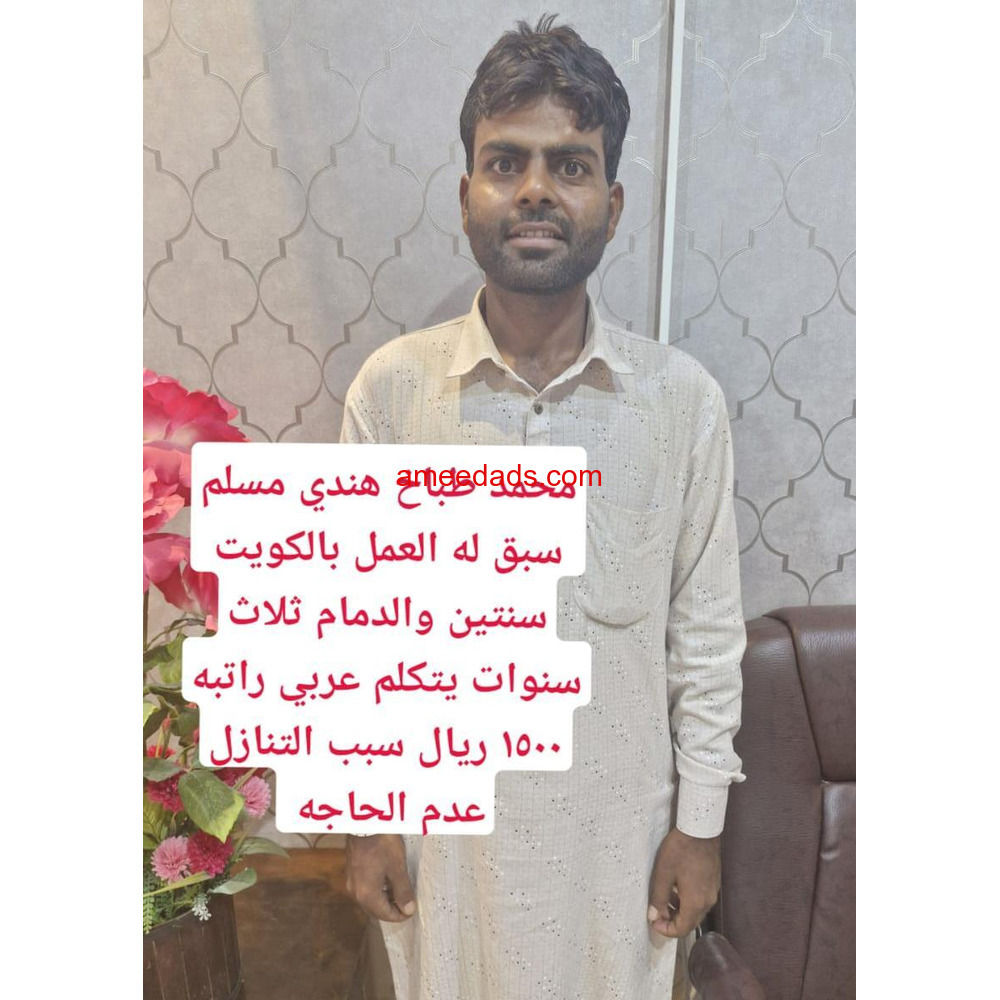 طباخه هندي سبق لهو العمل في الكويت0564476435