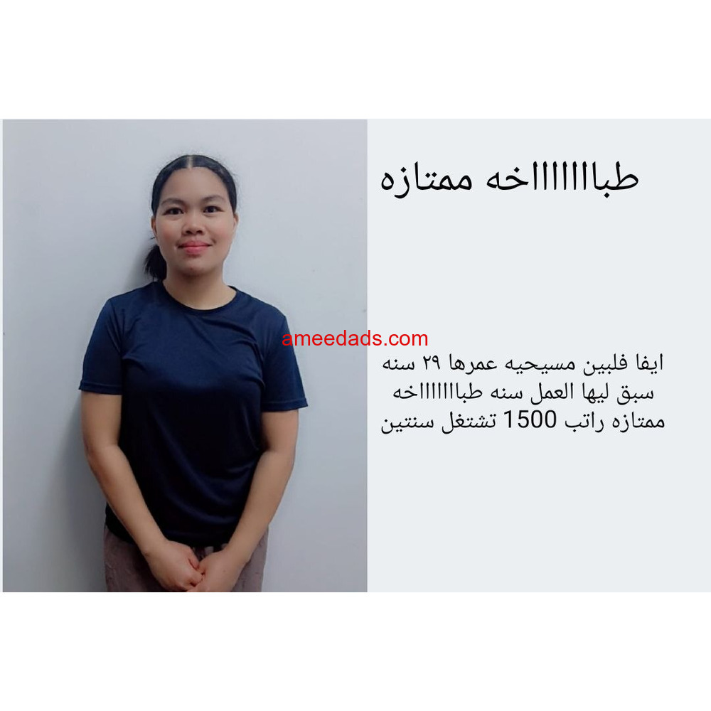 طباخةفلبينية ممتازة