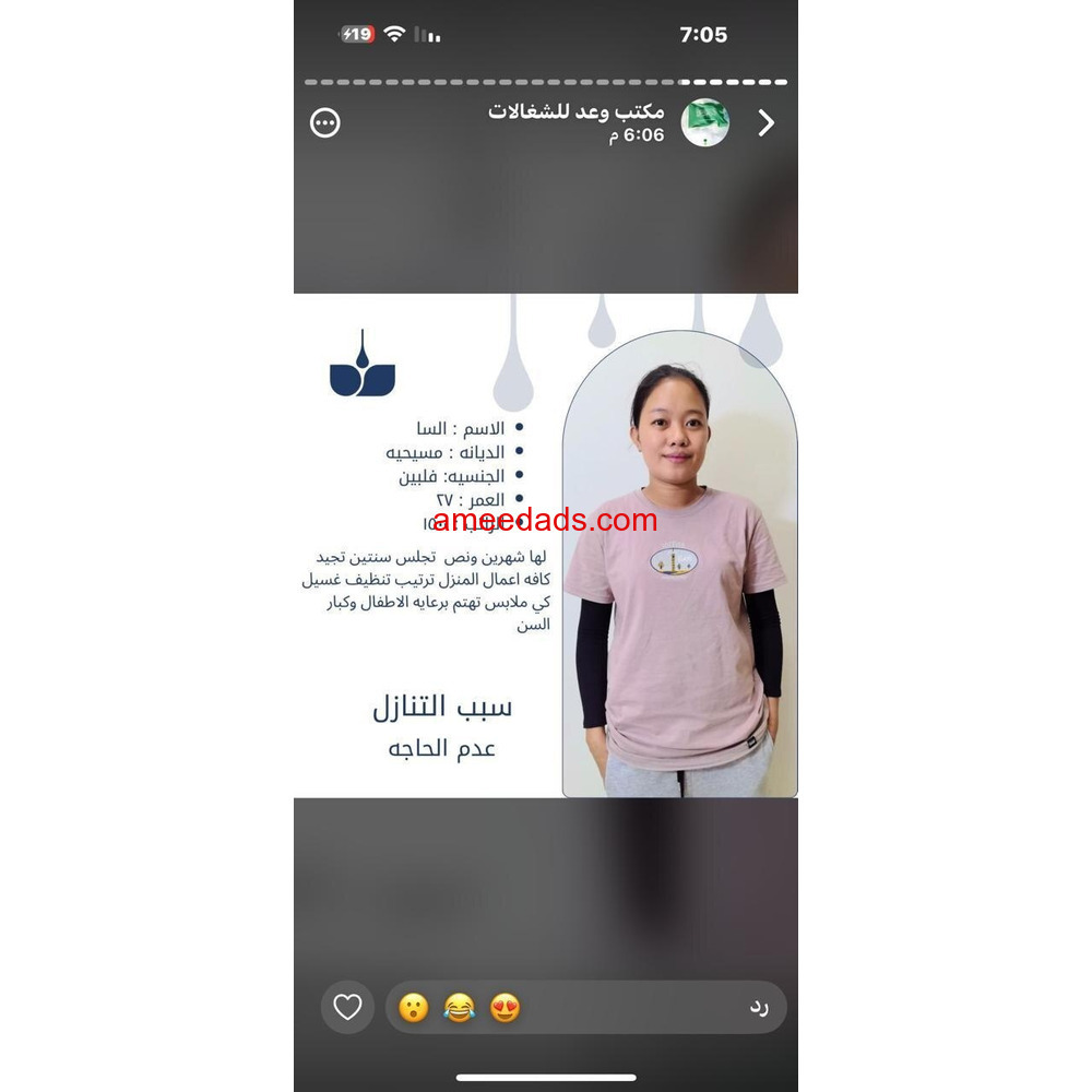 فلبينيات ممتازة