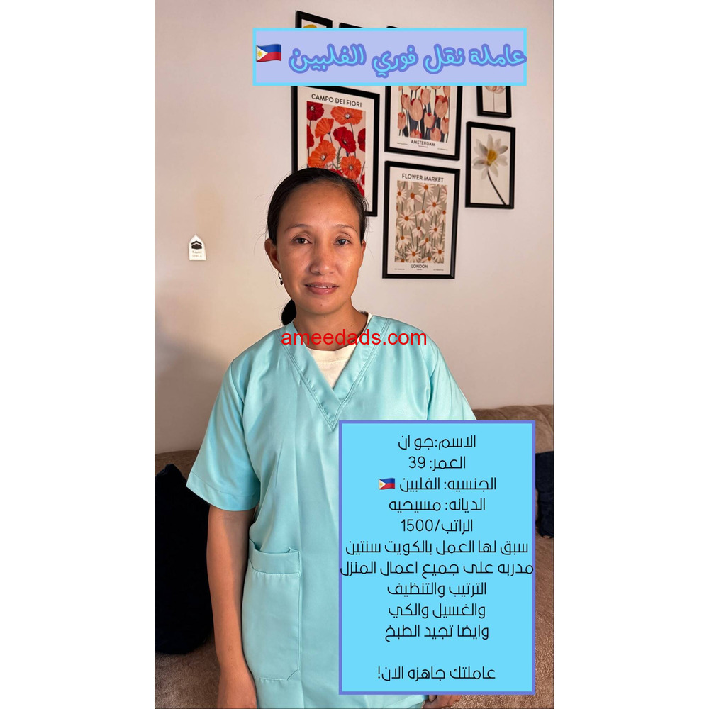 فلبينية ممتازة للتنازل 0595265298