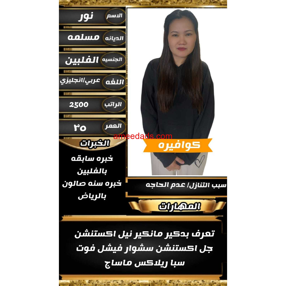 كوفيرا شاملة كل شي 0564476435