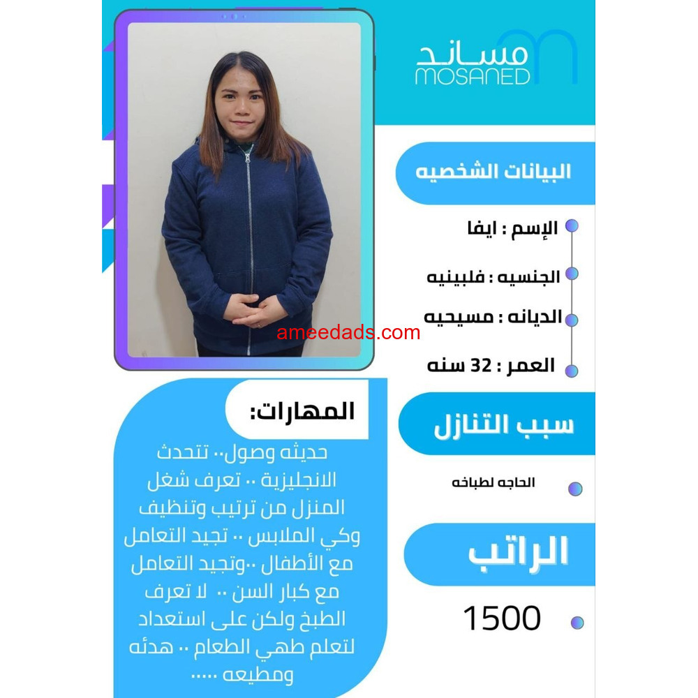 فلبينيات ممتازة