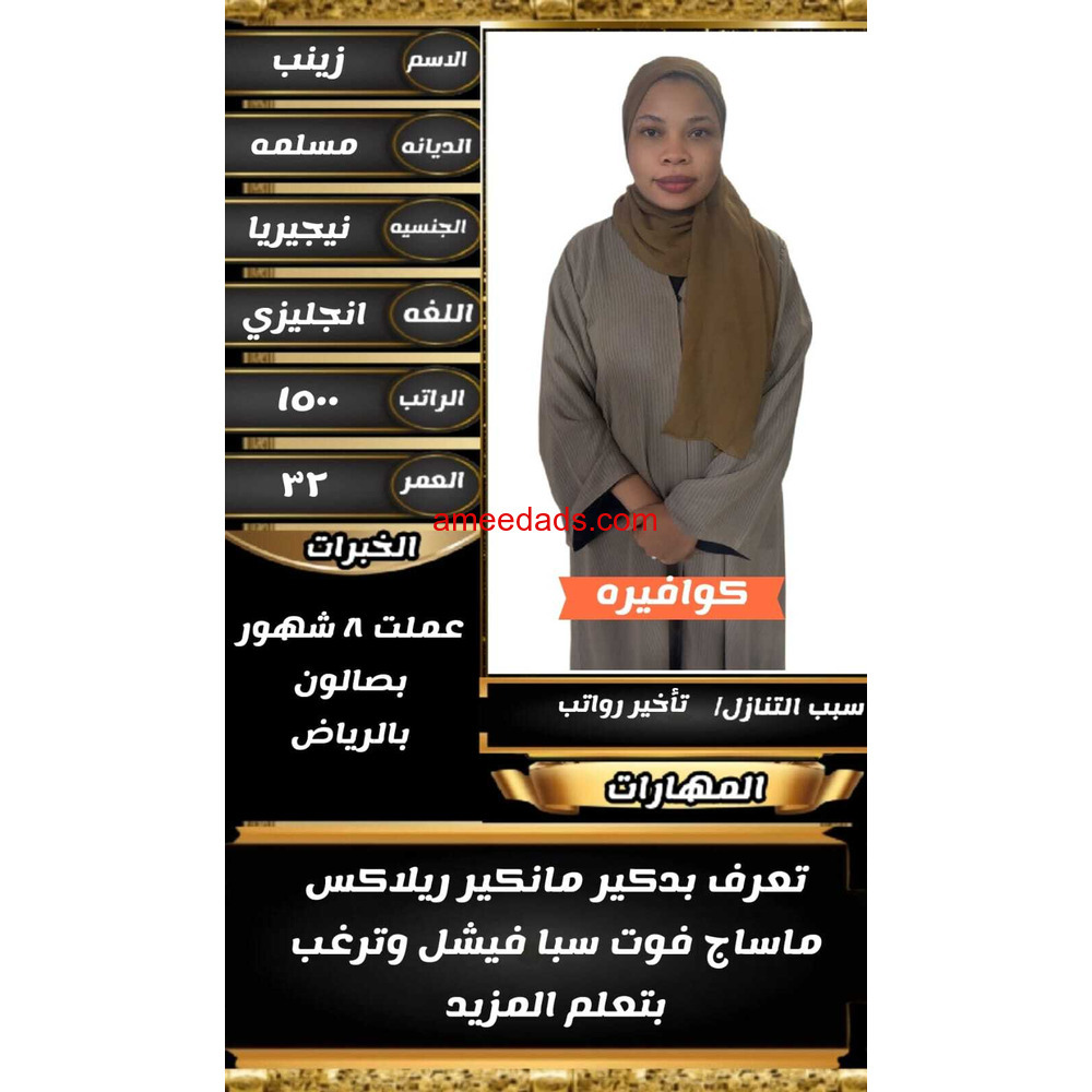 كوافيرات ممتازة مرة0578215429