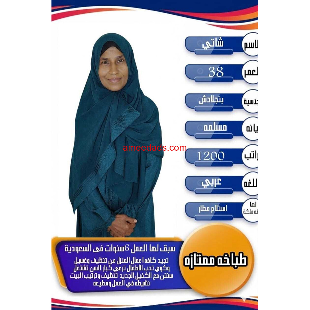 بنجلادش للتنازل ممتازه للتواصل 0576964308