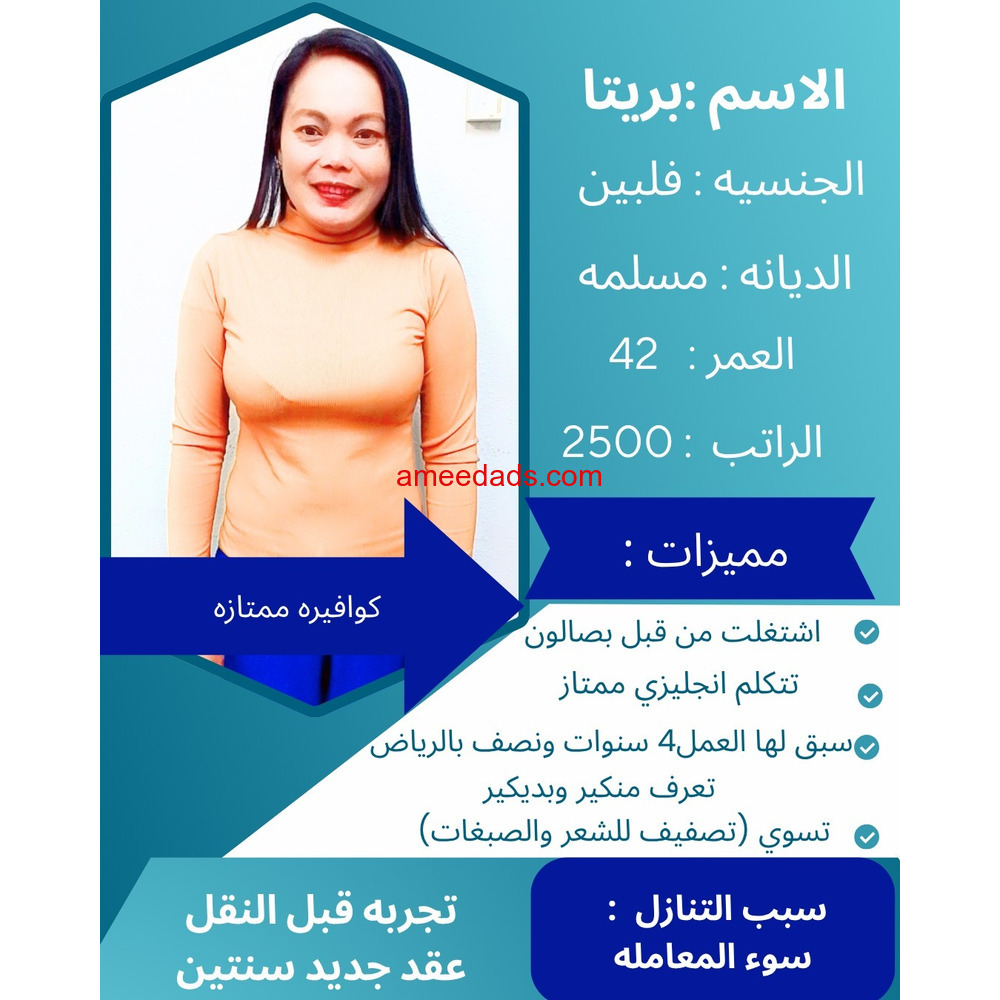 كوافيرات ممتازة مرة0578215429