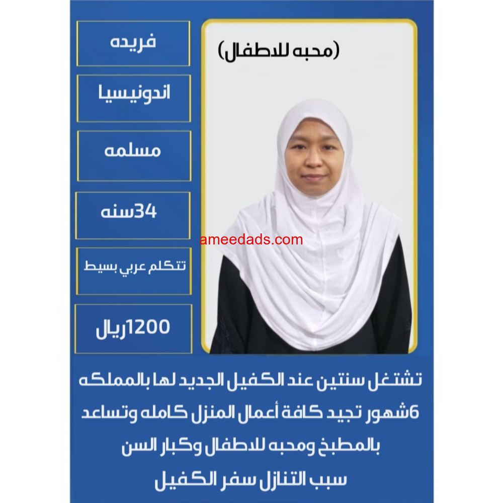 عاملات للتنازل ونقل الكفالة