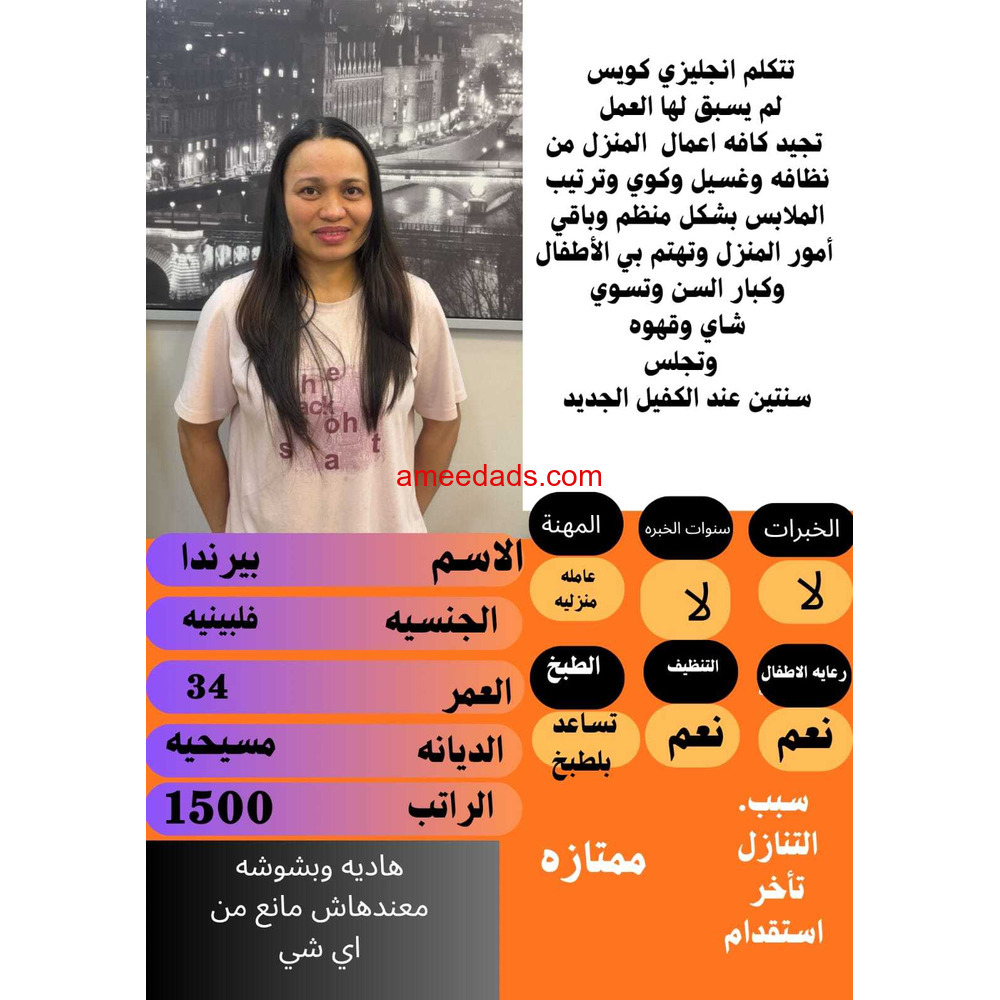 عاملات ممتازين للتواصل 0533891757